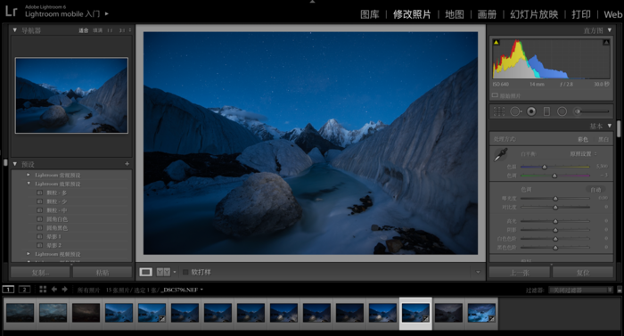 “此”藍調星空 非“彼”藍調星空